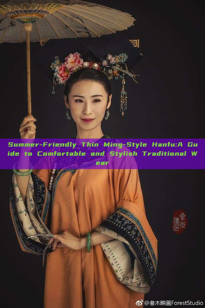 Summer-Friendly Thin Ming-Style Hanfu:A Guide to Comfortable and Stylish Traditional Wear Summer-Friendly Thin Ming-Style Hanfu:A Guide to Comfortable and Stylish Traditional Wear