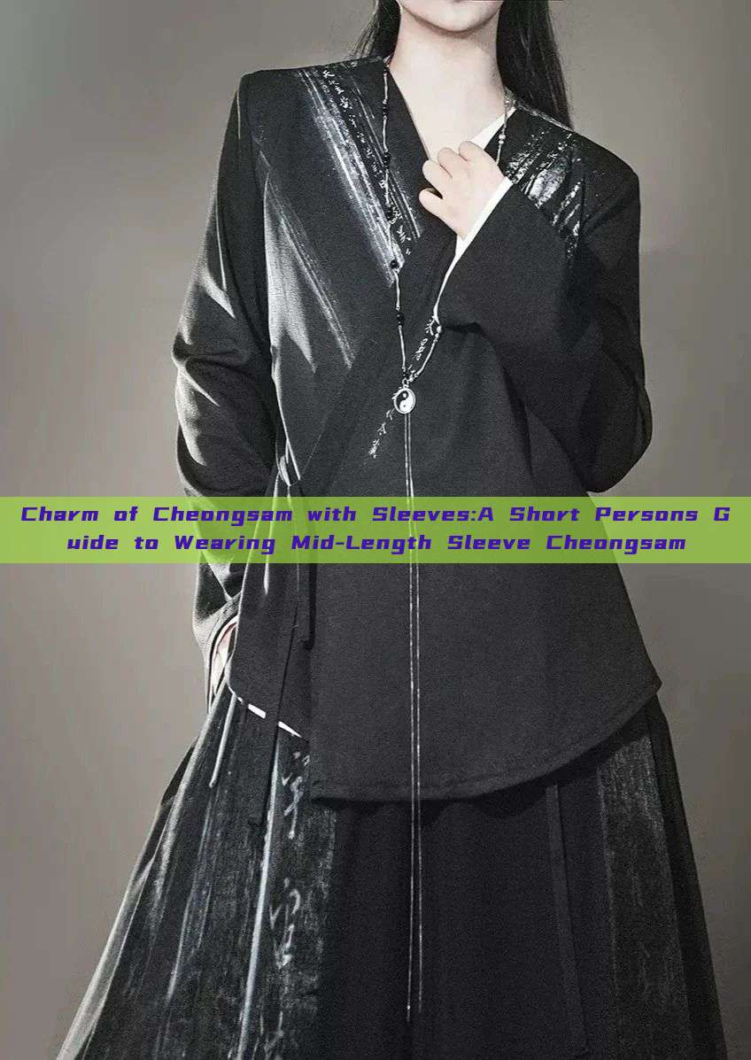 Charm of Cheongsam with Sleeves:A Short Persons Guide to Wearing Mid-Length Sleeve Cheongsam