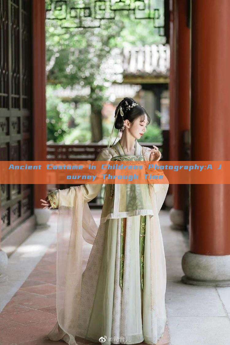 Ancient Costume in Childrens Photography:A Journey Through Time Ancient Costume in Childrens Photography:A Journey Through Time