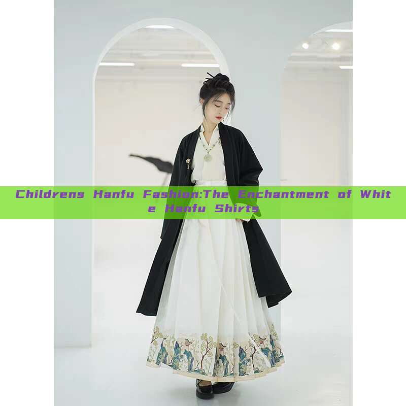 Childrens Hanfu Fashion:The Enchantment of White Hanfu Shirts