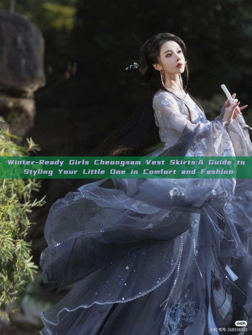 Winter-Ready Girls Cheongsam Vest Skirts:A Guide to Styling Your Little One in Comfort and Fashion Winter-Ready Girls Cheongsam Vest Skirts:A Guide to Styling Your Little One in Comfort and Fashion