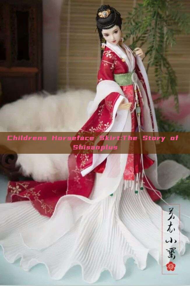 Childrens Horseface Skirt:The Story of Shisanplus