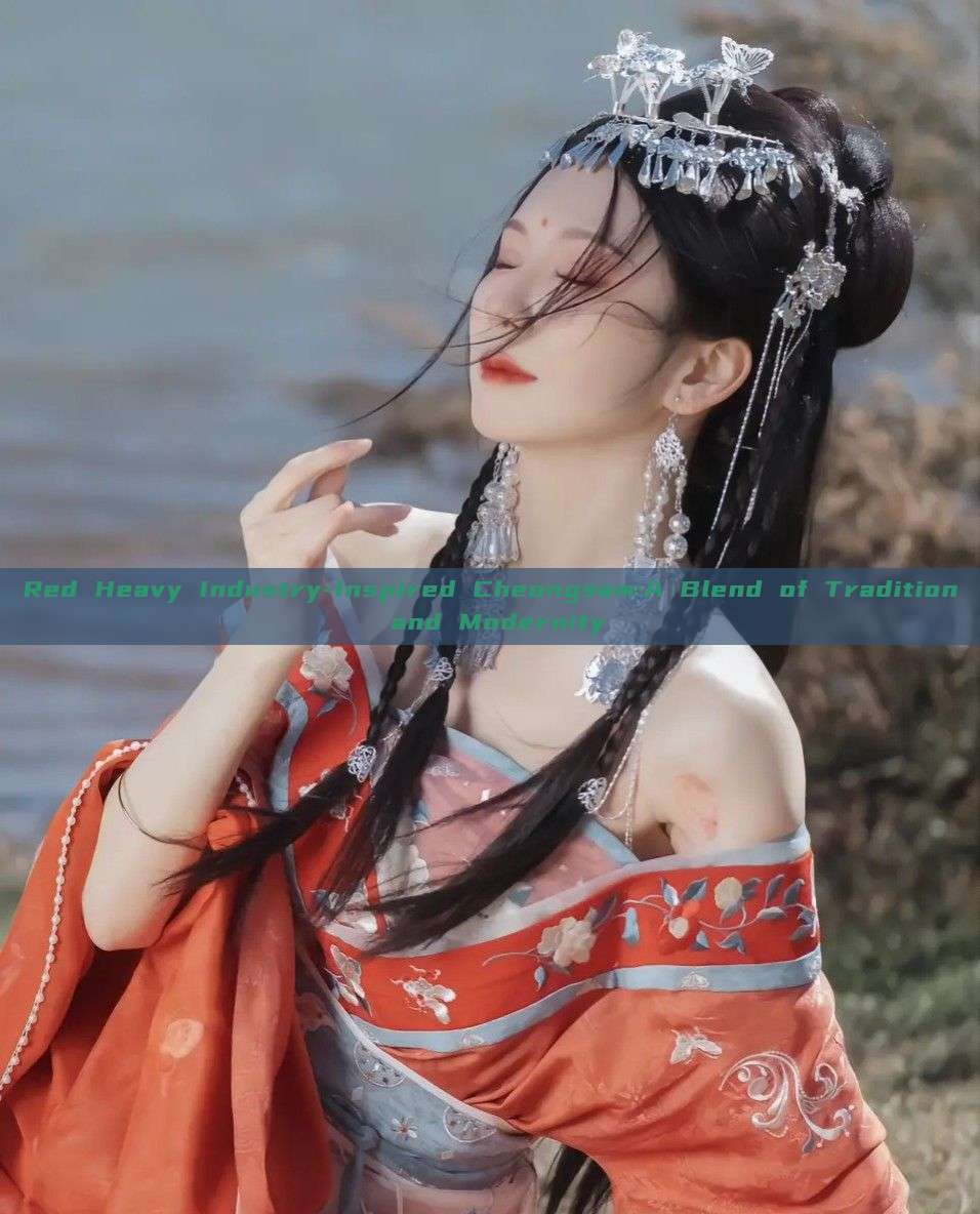 Red Heavy Industry-Inspired Cheongsam:A Blend of Tradition and Modernity