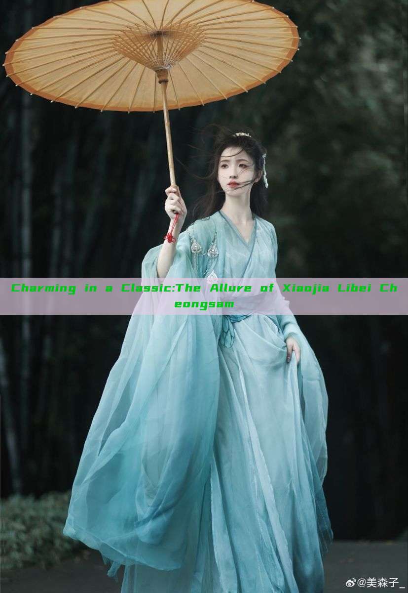 Charming in a Classic:The Allure of Xiaojia Libei Cheongsam
