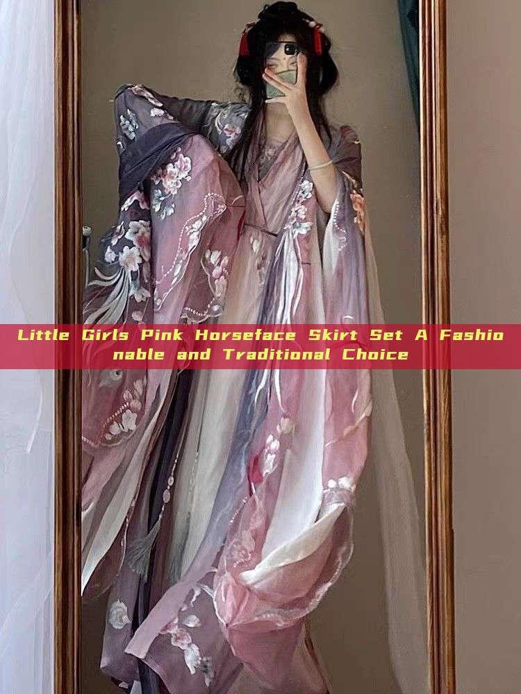 Little Girls Pink Horseface Skirt Set A Fashionable and Traditional Choice Little Girls Pink Horseface Skirt Set A Fashionable and Traditional Choice