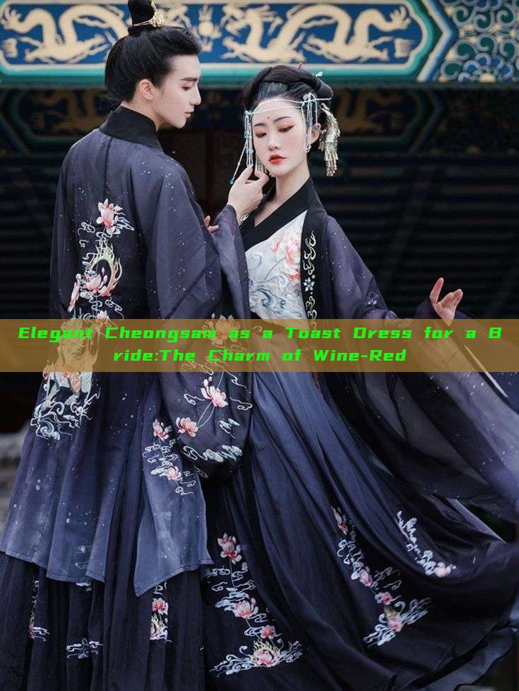 Elegant Cheongsam as a Toast Dress for a Bride:The Charm of Wine-Red Elegant Cheongsam as a Toast Dress for a Bride:The Charm of Wine-Red