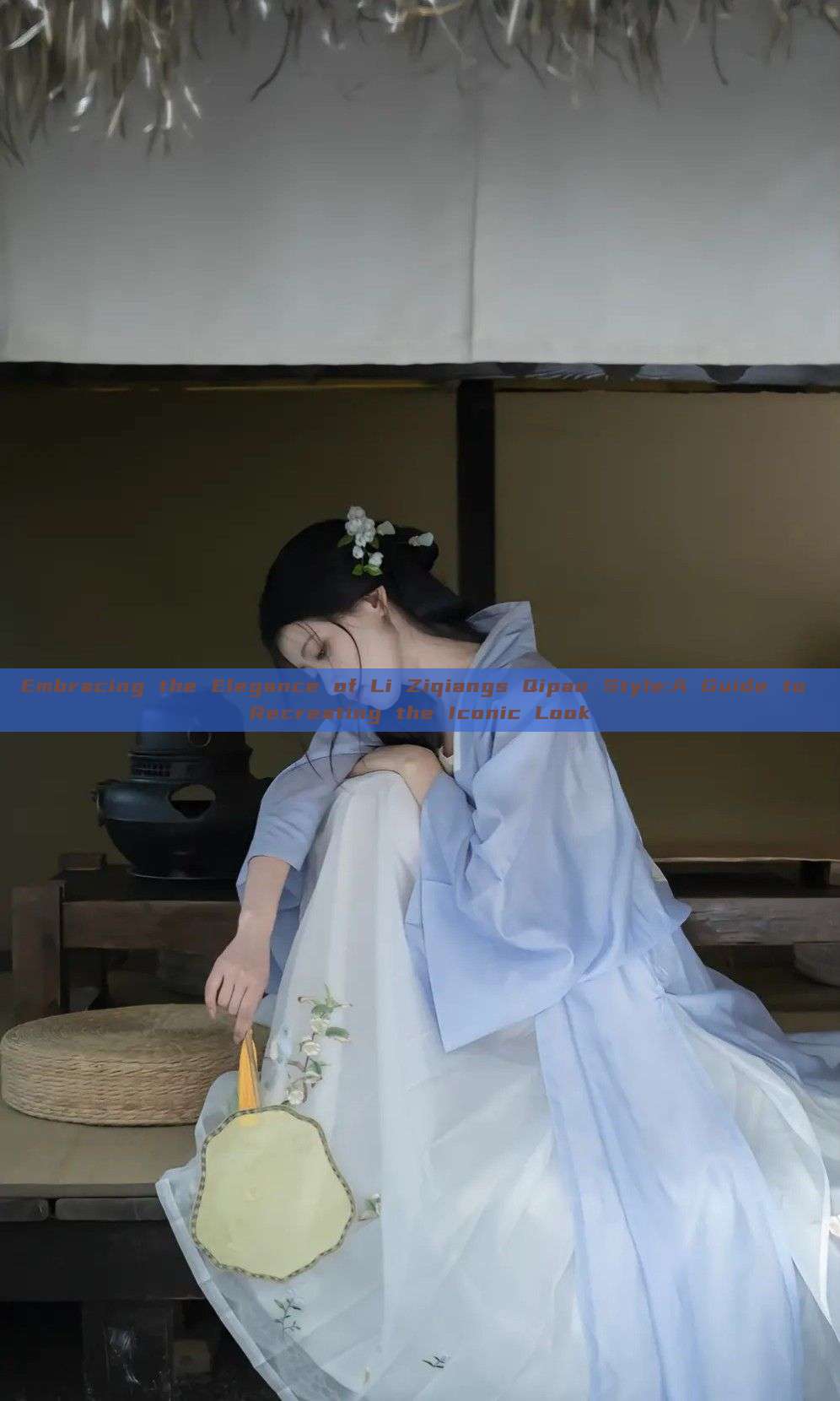 Embracing the Elegance of Li Ziqiangs Qipao Style:A Guide to Recreating the Iconic Look Embracing the Elegance of Li Ziqiangs Qipao Style:A Guide to Recreating the Iconic Look