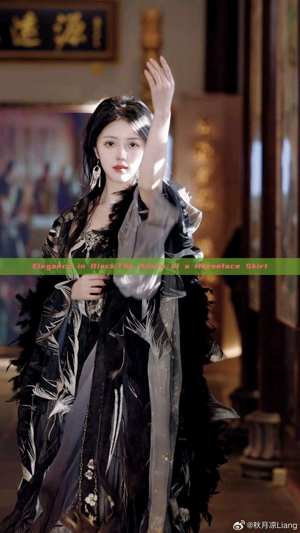 Elegance in Black:The Allure of a Horseface Skirt Elegance in Black:The Allure of a Horseface Skirt
