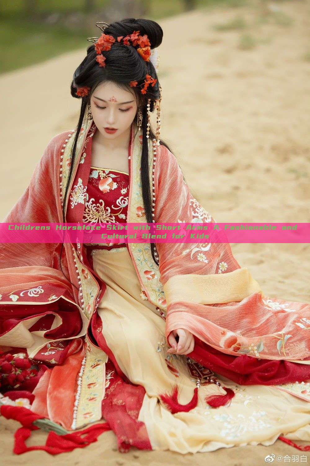 Childrens Horseface Skirt with Short Arms A Fashionable and Cultural Blend for Kids Childrens Horseface Skirt with Short Arms A Fashionable and Cultural Blend for Kids
