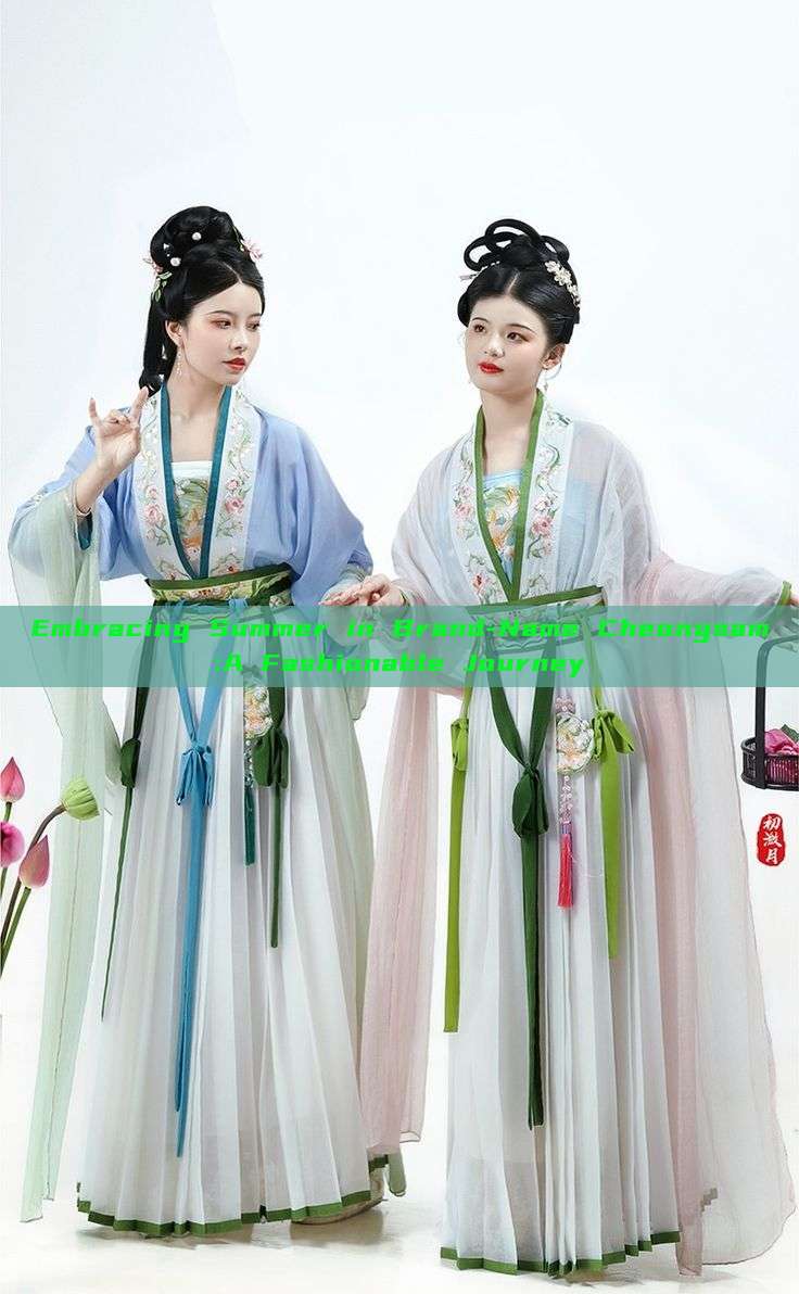 Embracing Summer in Brand-Name Cheongsam:A Fashionable Journey