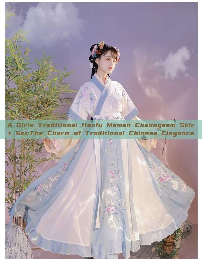A Girls Traditional Hanfu Mamen Cheongsam Skirt Set:The Charm of Traditional Chinese Elegance A Girls Traditional Hanfu Mamen Cheongsam Skirt Set:The Charm of Traditional Chinese Elegance