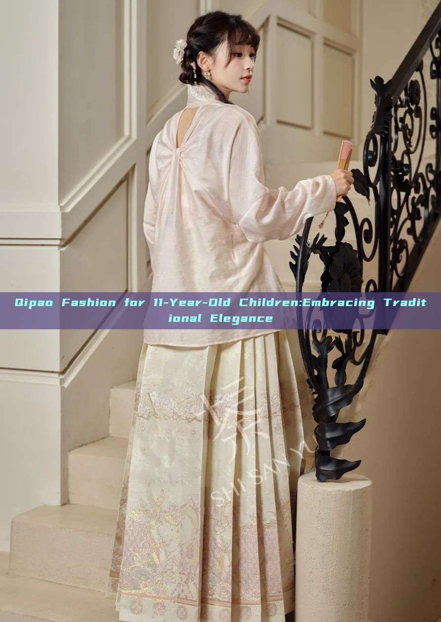 Qipao Fashion for 11-Year-Old Children:Embracing Traditional Elegance Qipao Fashion for 11-Year-Old Children:Embracing Traditional Elegance