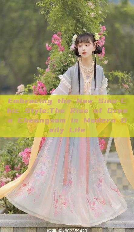 Embracing the New Sino-Chic Style:The Rise of Green Cheongsam in Modern Daily Life