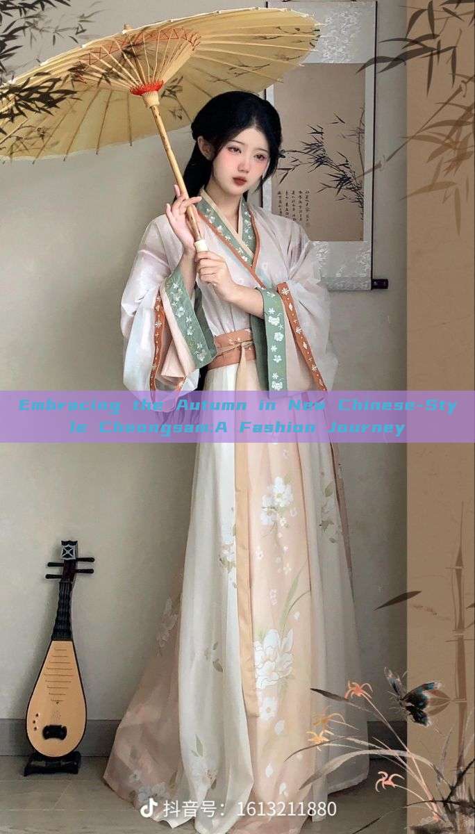 Embracing the Autumn in New Chinese-Style Cheongsam:A Fashion Journey