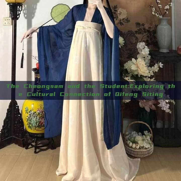 The Cheongsam and the Student:Exploring the Cultural Connection of Qifeng Siting The Cheongsam and the Student:Exploring the Cultural Connection of Qifeng Siting