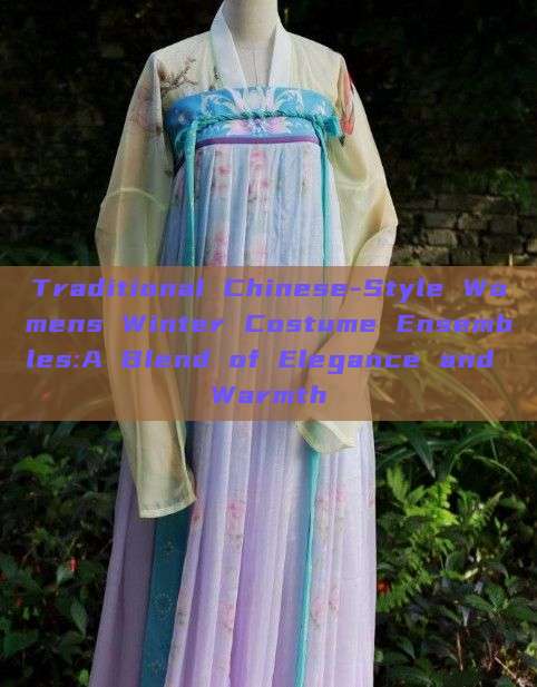 Traditional Chinese-Style Womens Winter Costume Ensembles:A Blend of Elegance and Warmth Traditional Chinese-Style Womens Winter Costume Ensembles:A Blend of Elegance and Warmth