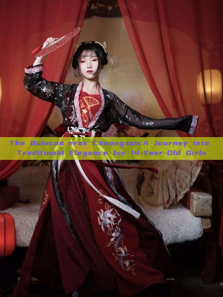The Quinceañeras Cheongsam:A Journey into Traditional Elegance for 14-Year-Old Girls