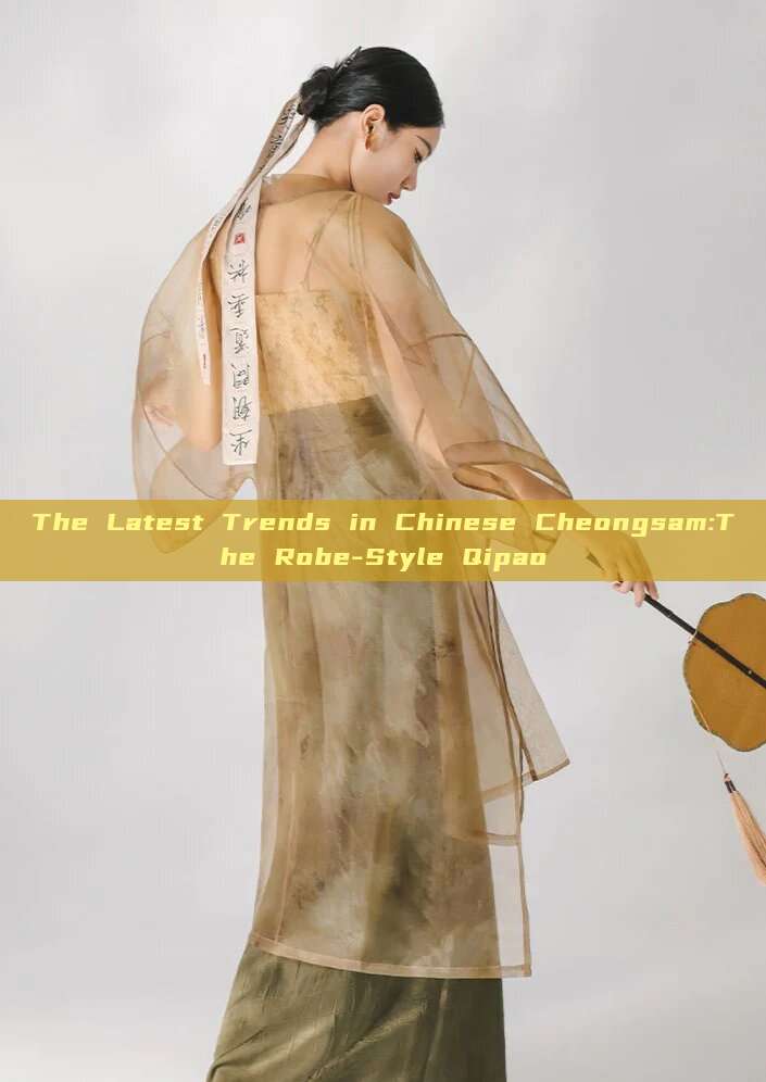 The Latest Trends in Chinese Cheongsam:The Robe-Style Qipao The Latest Trends in Chinese Cheongsam:The Robe-Style Qipao
