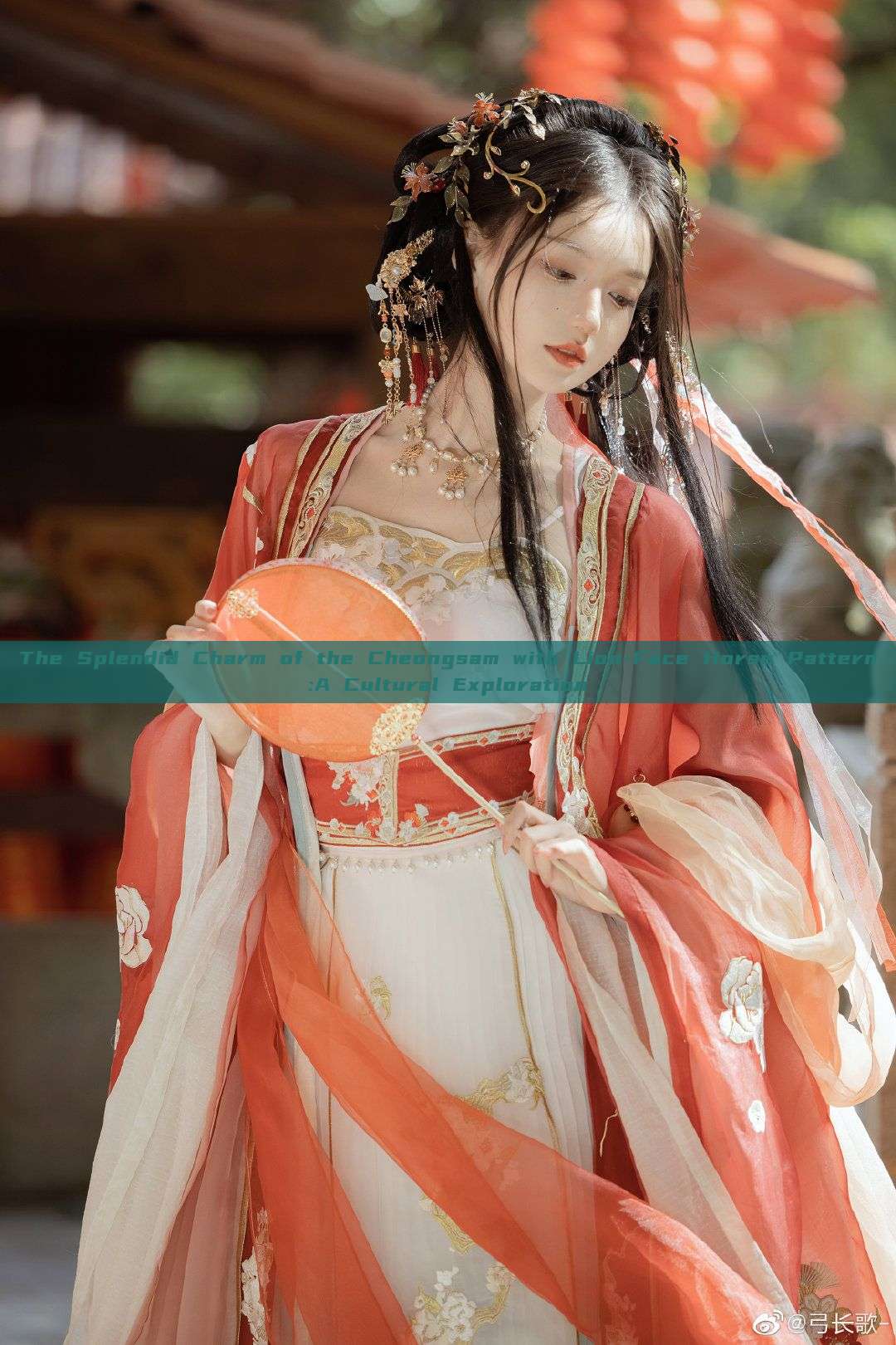 The Splendid Charm of the Cheongsam with Lion-Face Horse Pattern:A Cultural Exploration