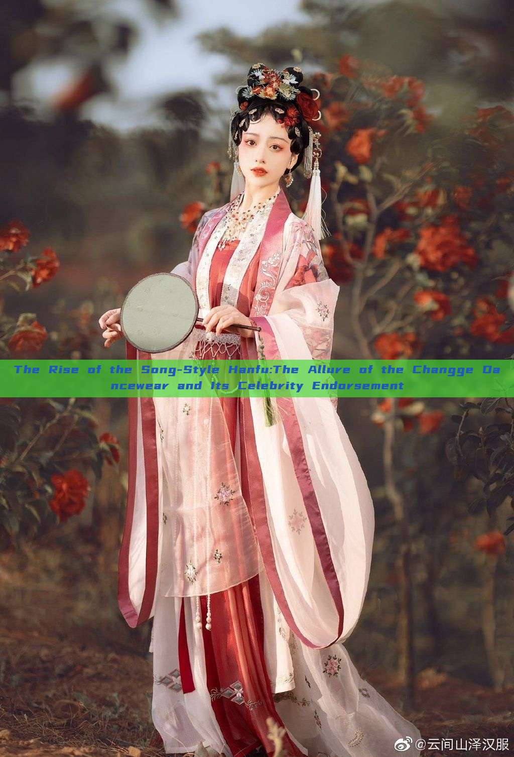 The Rise of the Song-Style Hanfu:The Allure of the Changge Dancewear and Its Celebrity Endorsement The Rise of the Song-Style Hanfu:The Allure of the Changge Dancewear and Its Celebrity Endorsement