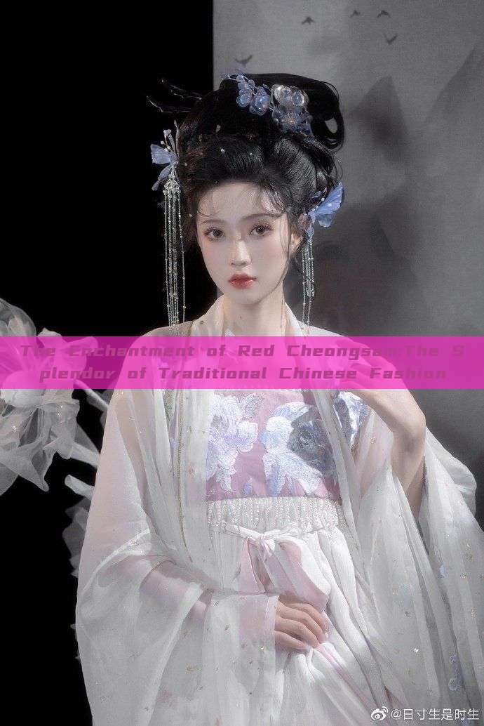 The Enchantment of Red Cheongsam:The Splendor of Traditional Chinese Fashion The Enchantment of Red Cheongsam:The Splendor of Traditional Chinese Fashion