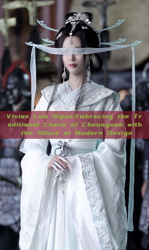 Vivian Lais Qipao:Embracing the Traditional Charm of Cheongsam with the Allure of Modern Design Vivian Lais Qipao:Embracing the Traditional Charm of Cheongsam with the Allure of Modern Design