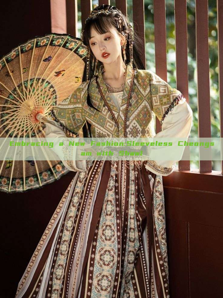 Embracing a New Fashion:Sleeveless Cheongsam with Shawl Embracing a New Fashion:Sleeveless Cheongsam with Shawl