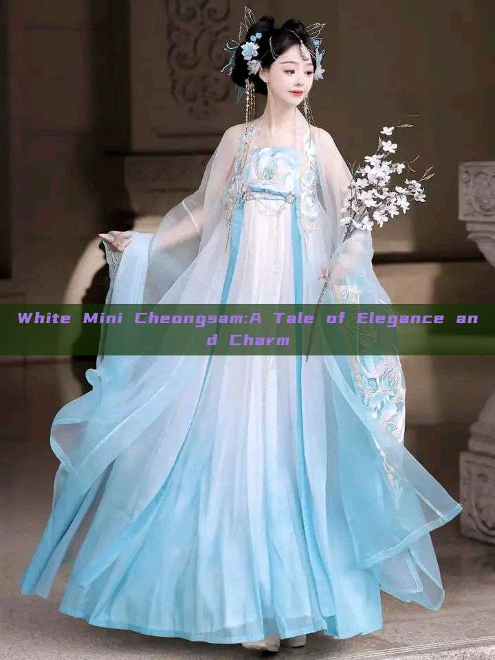 White Mini Cheongsam:A Tale of Elegance and Charm