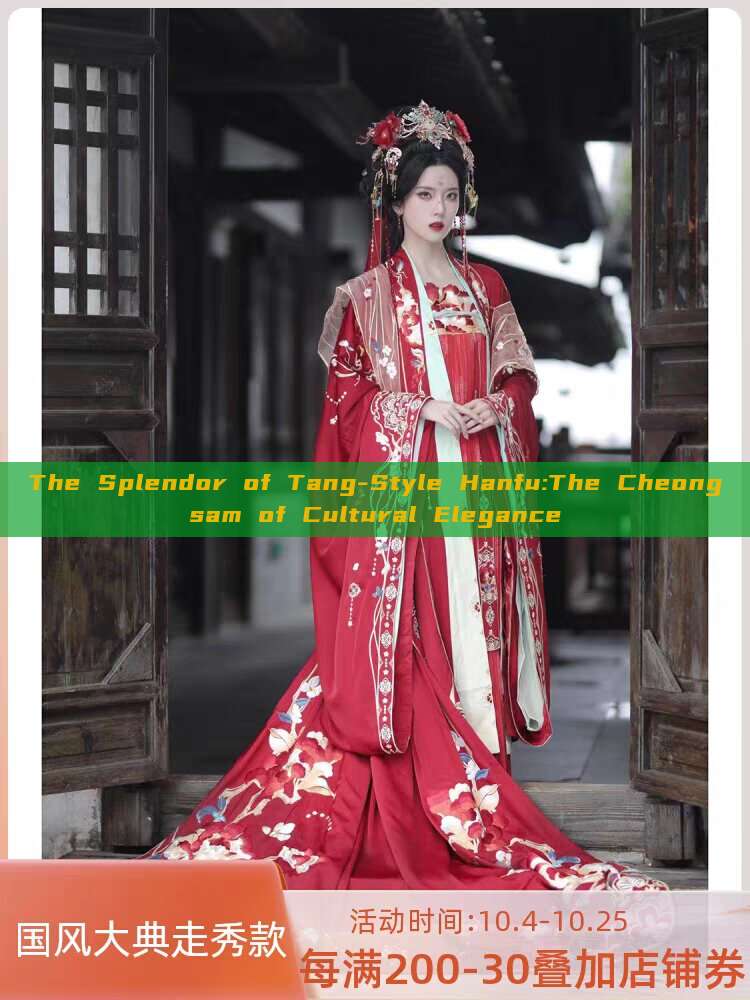 The Splendor of Tang-Style Hanfu:The Cheongsam of Cultural Elegance The Splendor of Tang-Style Hanfu:The Cheongsam of Cultural Elegance