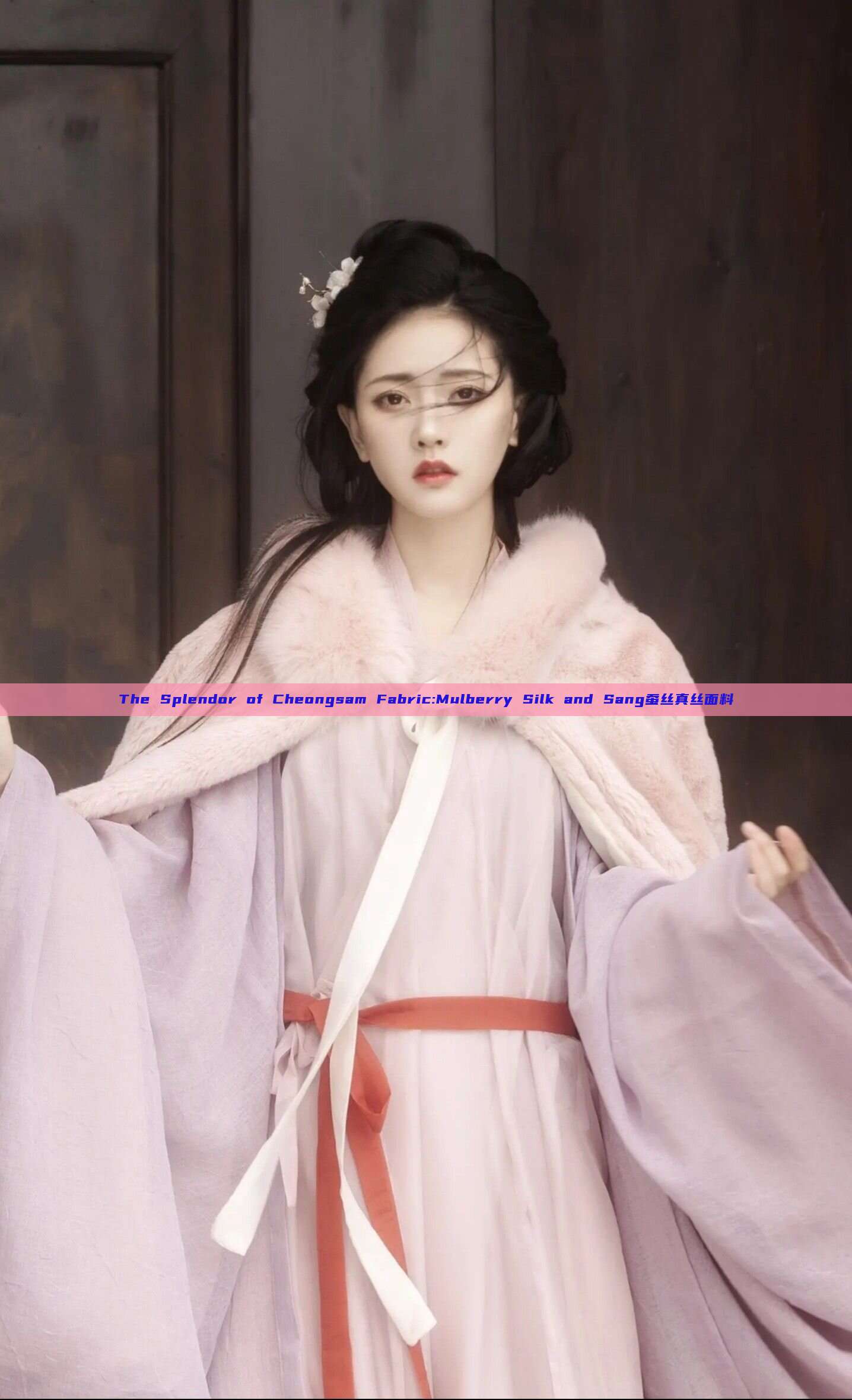 The Splendor of Cheongsam Fabric:Mulberry Silk and Sang蚕丝真丝面料