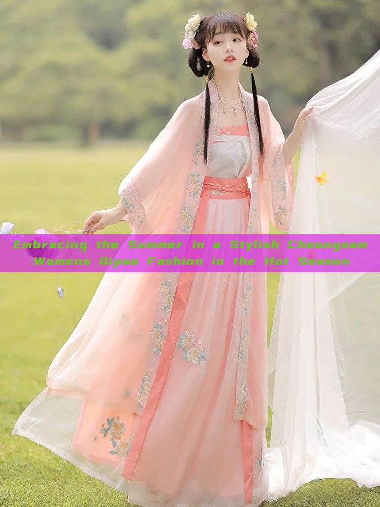 Embracing the Summer in a Stylish Cheongsam:Womens Qipao Fashion in the Hot Season Embracing the Summer in a Stylish Cheongsam:Womens Qipao Fashion in the Hot Season