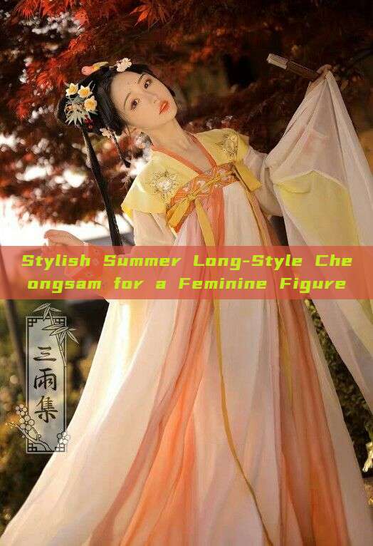 Stylish Summer Long-Style Cheongsam for a Feminine Figure