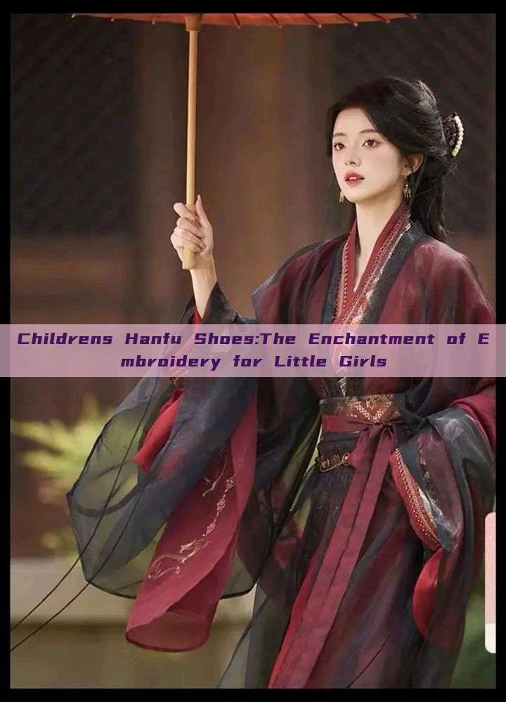Childrens Hanfu Shoes:The Enchantment of Embroidery for Little Girls Childrens Hanfu Shoes:The Enchantment of Embroidery for Little Girls