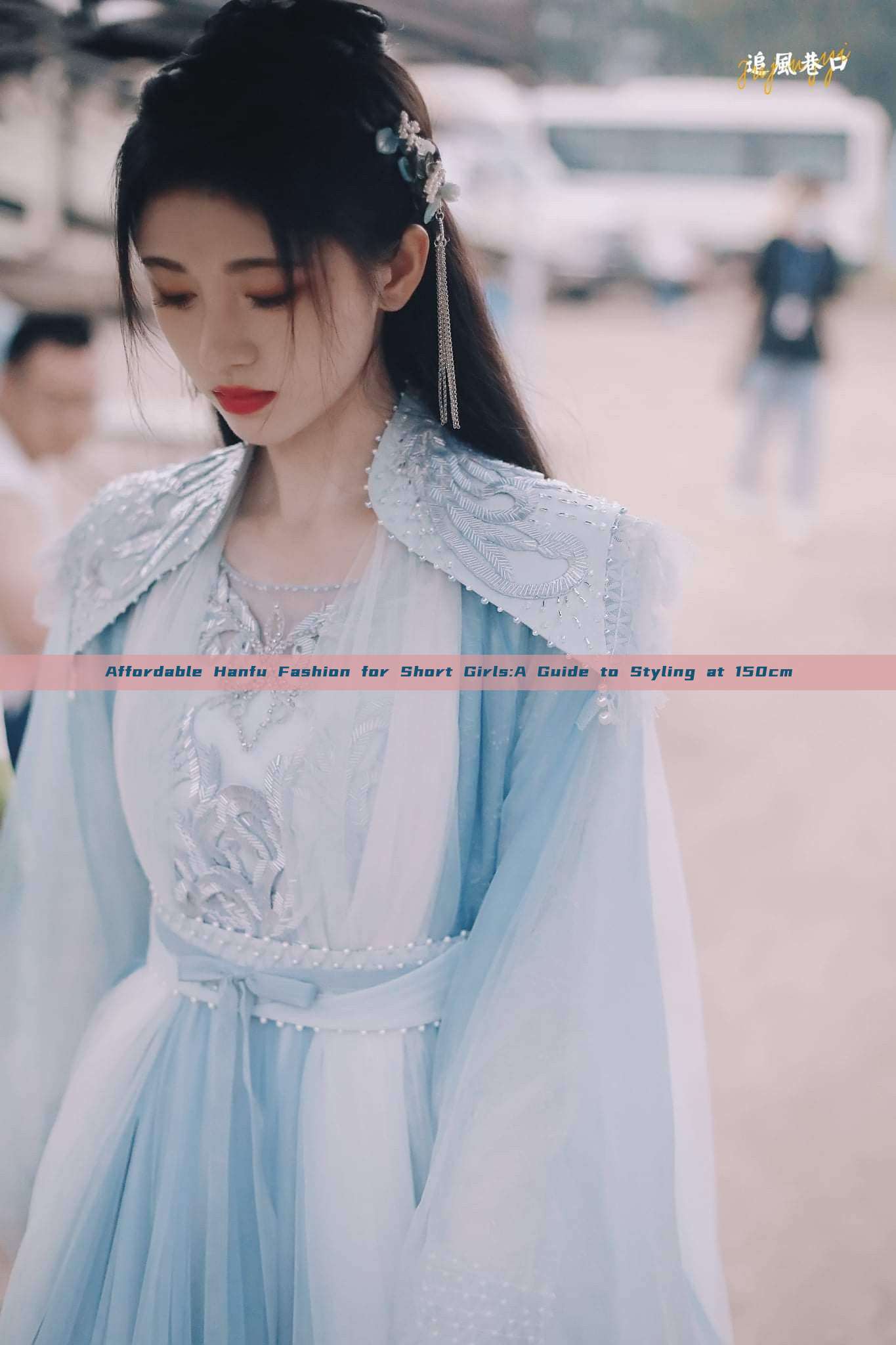 Affordable Hanfu Fashion for Short Girls:A Guide to Styling at 150cm Affordable Hanfu Fashion for Short Girls:A Guide to Styling at 150cm