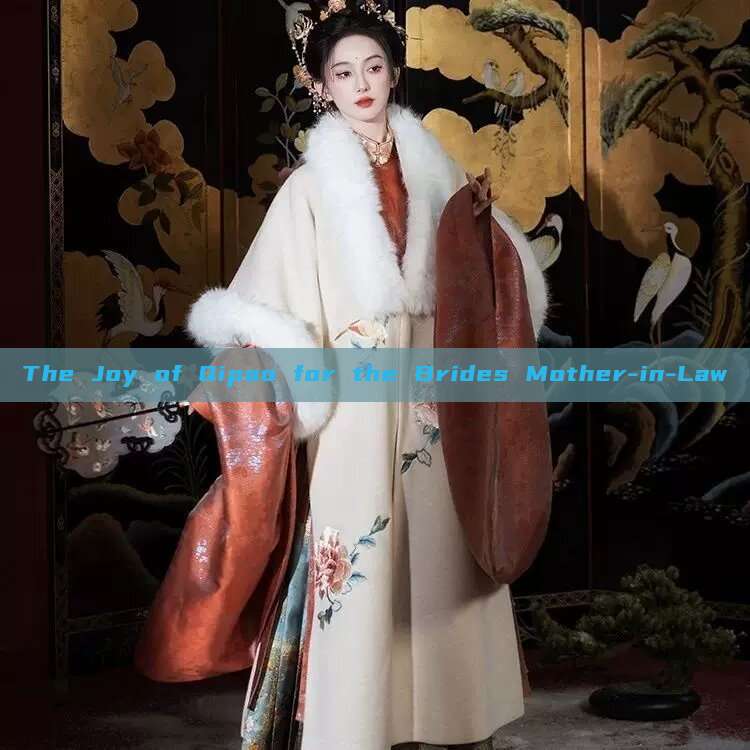 The Joy of Qipao for the Brides Mother-in-Law The Joy of Qipao for the Brides Mother-in-Law