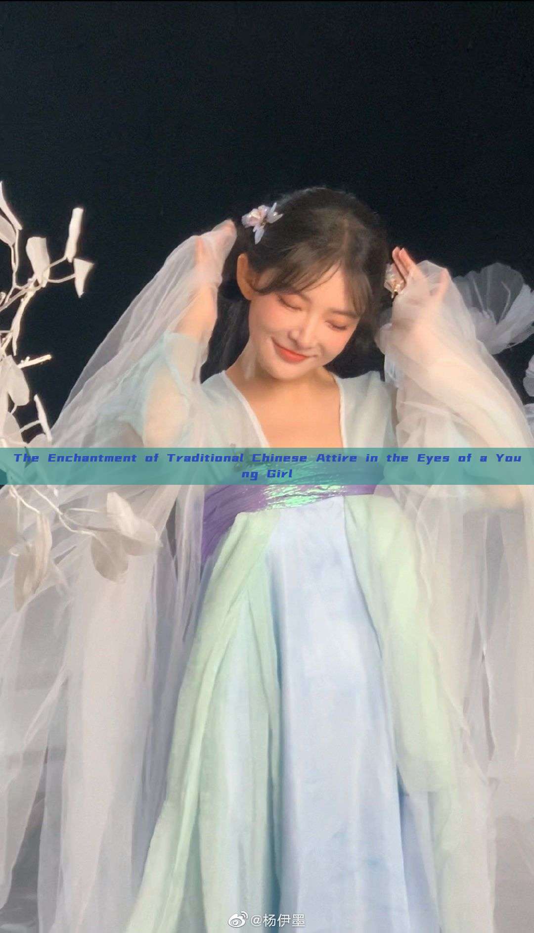The Enchantment of Traditional Chinese Attire in the Eyes of a Young Girl The Enchantment of Traditional Chinese Attire in the Eyes of a Young Girl
