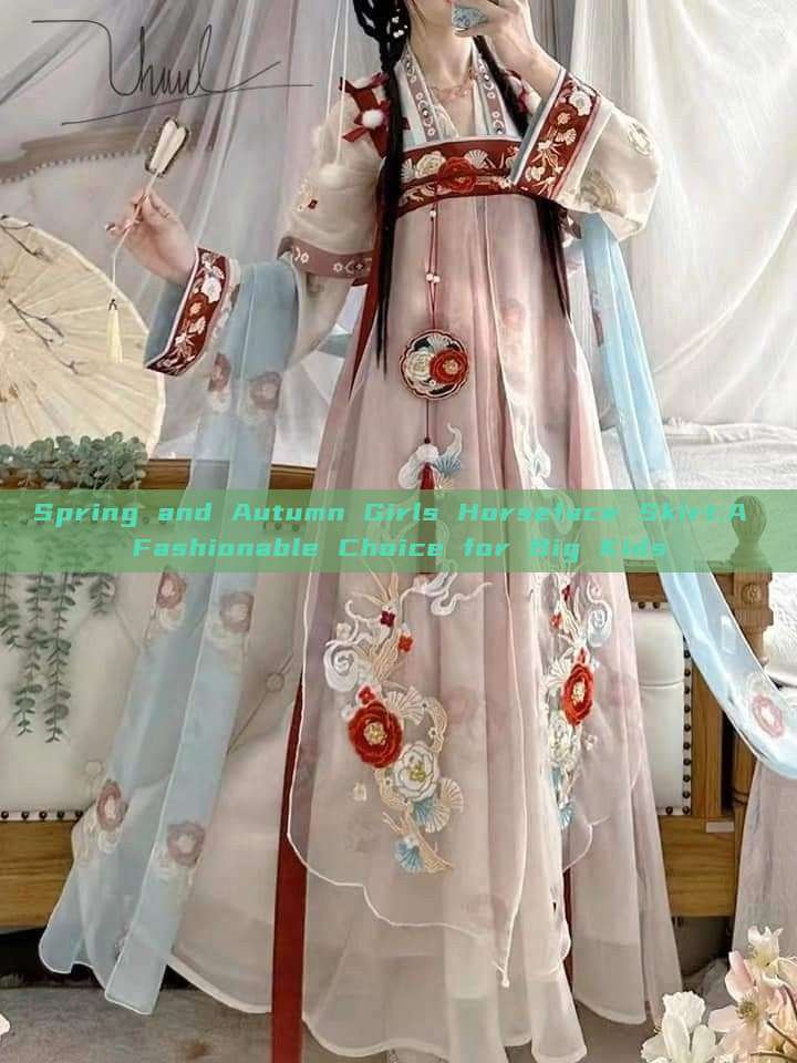 Spring and Autumn Girls Horseface Skirt:A Fashionable Choice for Big Kids Spring and Autumn Girls Horseface Skirt:A Fashionable Choice for Big Kids