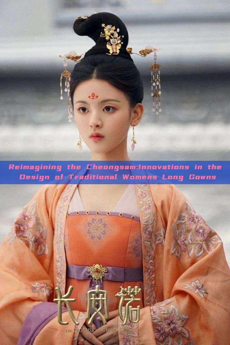 Reimagining the Cheongsam:Innovations in the Design of Traditional Womens Long Gowns Reimagining the Cheongsam:Innovations in the Design of Traditional Womens Long Gowns