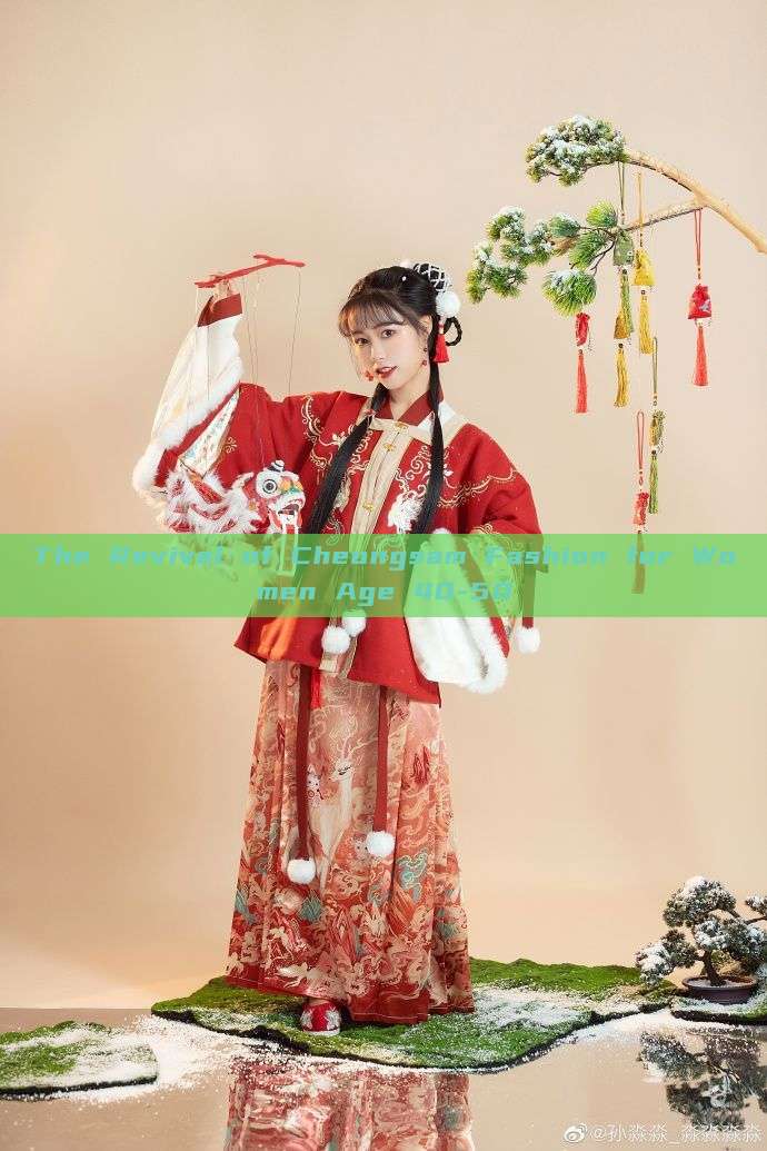 The Revival of Cheongsam Fashion for Women Age 40-50 The Revival of Cheongsam Fashion for Women Age 40-50