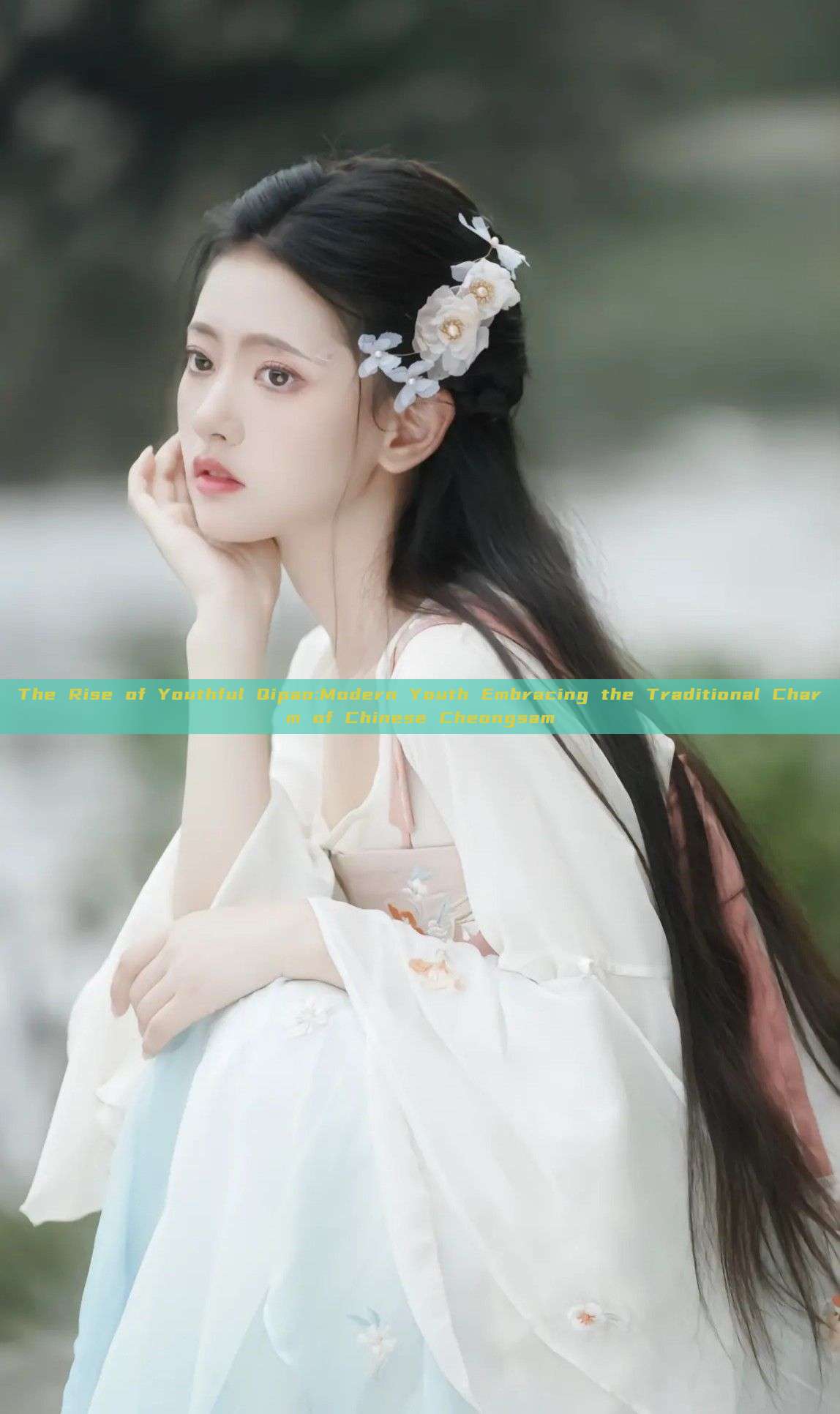 The Rise of Youthful Qipao:Modern Youth Embracing the Traditional Charm of Chinese Cheongsam