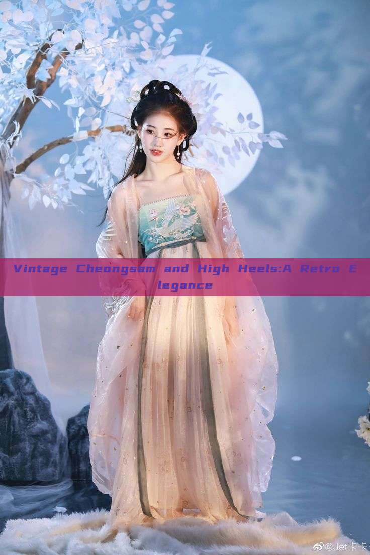 Vintage Cheongsam and High Heels:A Retro Elegance Vintage Cheongsam and High Heels:A Retro Elegance