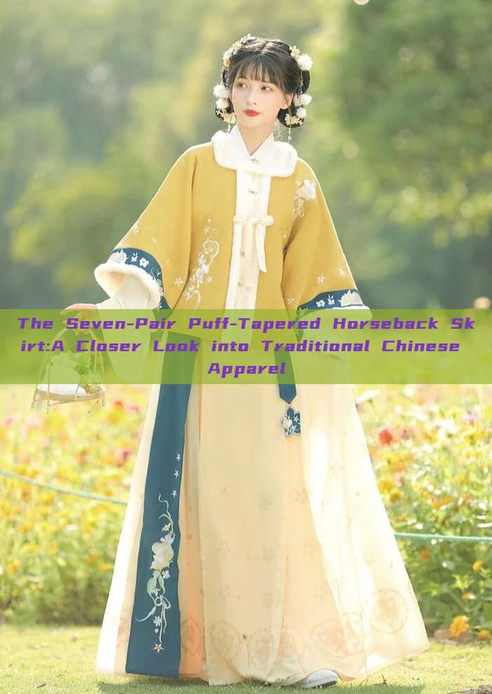 The Seven-Pair Puff-Tapered Horseback Skirt:A Closer Look into Traditional Chinese Apparel The Seven-Pair Puff-Tapered Horseback Skirt:A Closer Look into Traditional Chinese Apparel