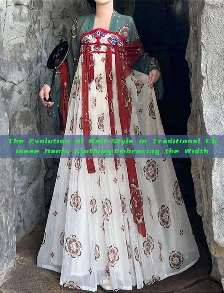 The Evolution of Belt-Style in Traditional Chinese Hanfu Clothing:Embracing the Width