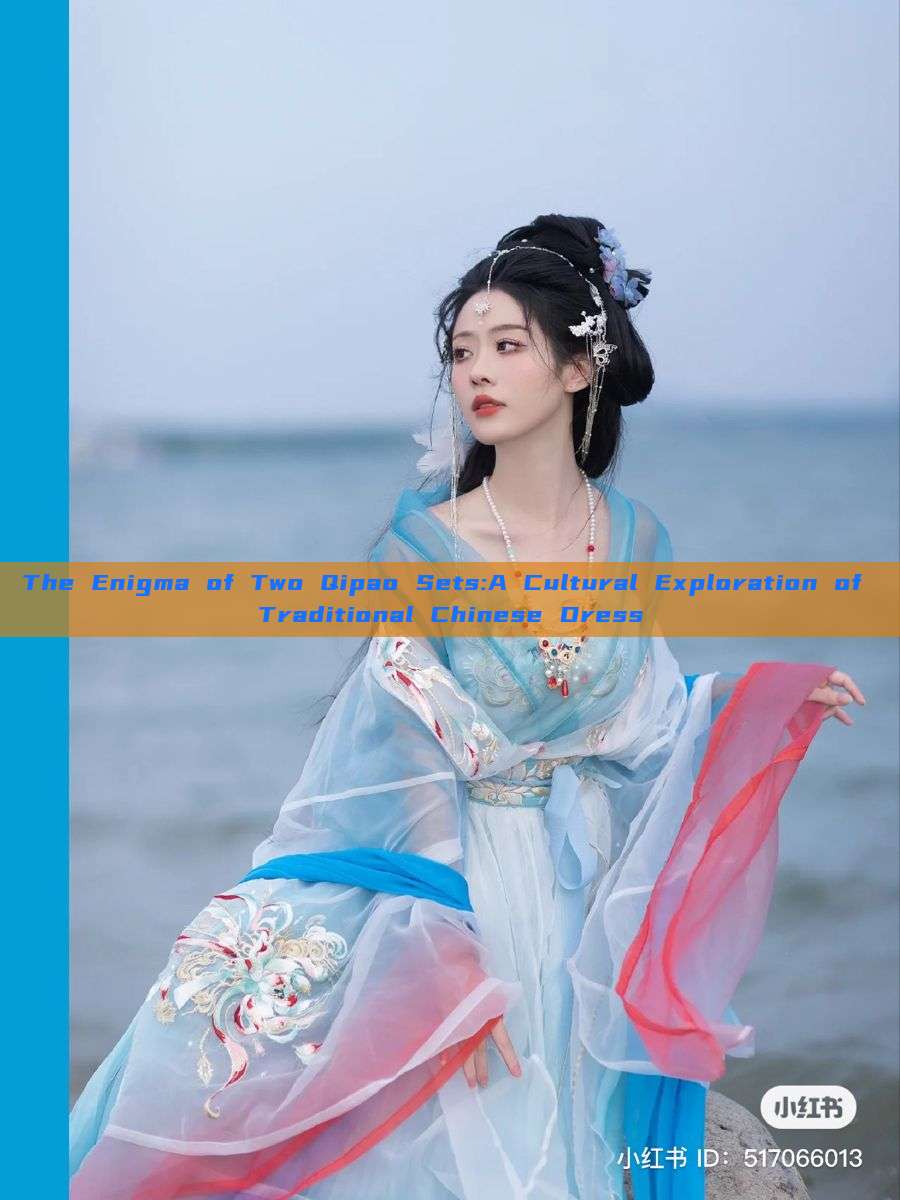 The Enigma of Two Qipao Sets:A Cultural Exploration of Traditional Chinese Dress The Enigma of Two Qipao Sets:A Cultural Exploration of Traditional Chinese Dress