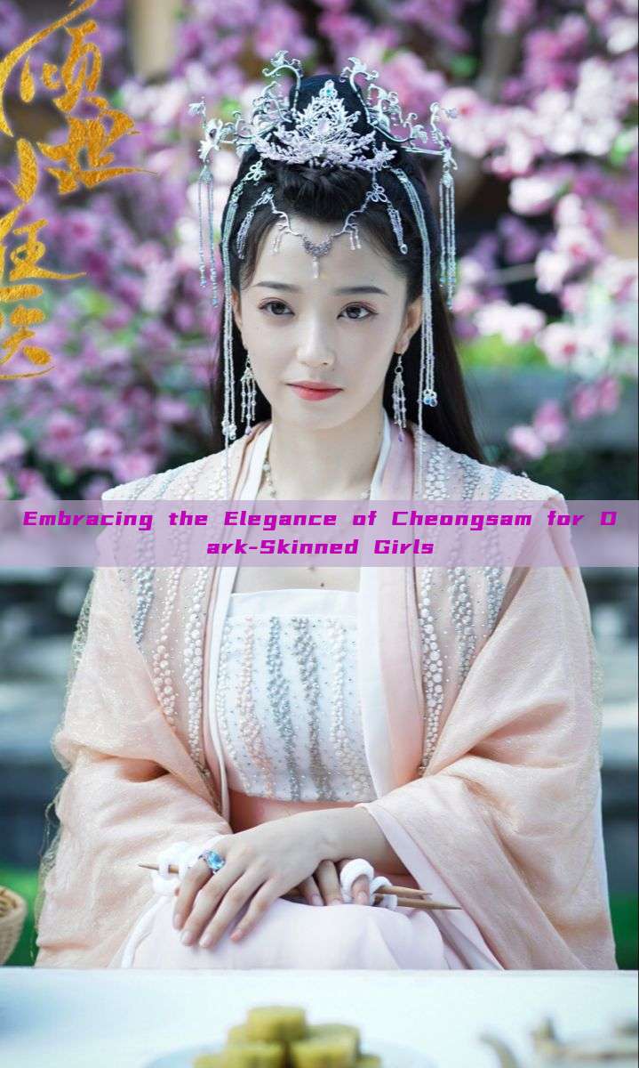 Embracing the Elegance of Cheongsam for Dark-Skinned Girls Embracing the Elegance of Cheongsam for Dark-Skinned Girls