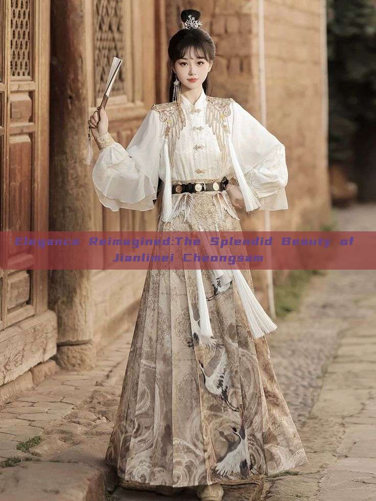 Elegance Reimagined:The Splendid Beauty of Jianlimei Cheongsam