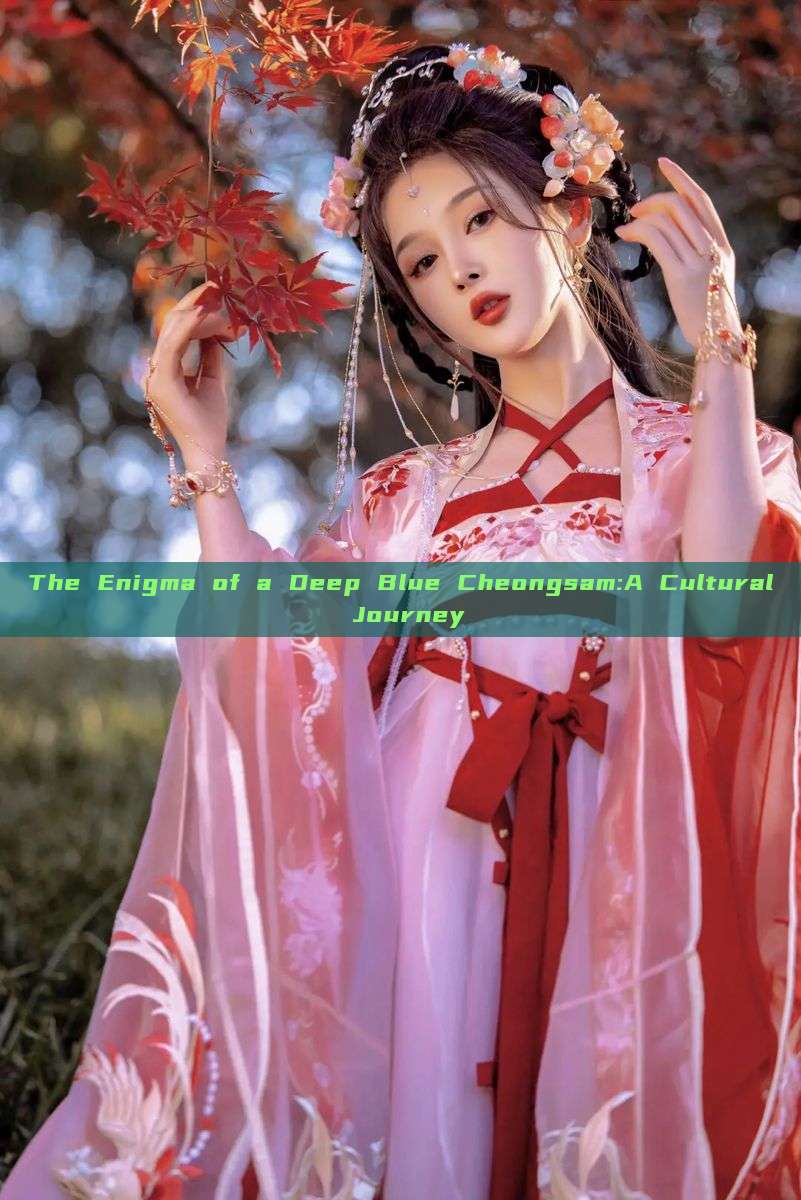 The Enigma of a Deep Blue Cheongsam:A Cultural Journey The Enigma of a Deep Blue Cheongsam:A Cultural Journey