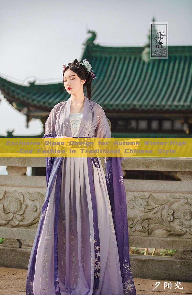 Exclusive Qipao Design for Autumn Winter:High-End Fashion in Traditional Chinese Style Exclusive Qipao Design for Autumn Winter:High-End Fashion in Traditional Chinese Style