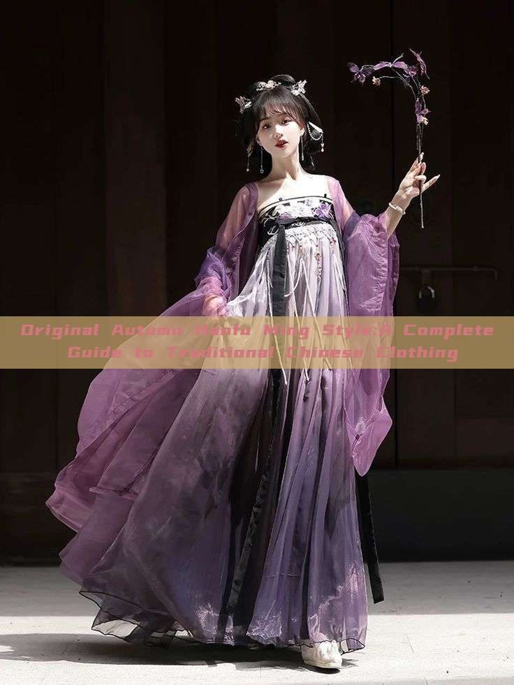 Original Autumn Hanfu Ming Style:A Complete Guide to Traditional Chinese Clothing Original Autumn Hanfu Ming Style:A Complete Guide to Traditional Chinese Clothing