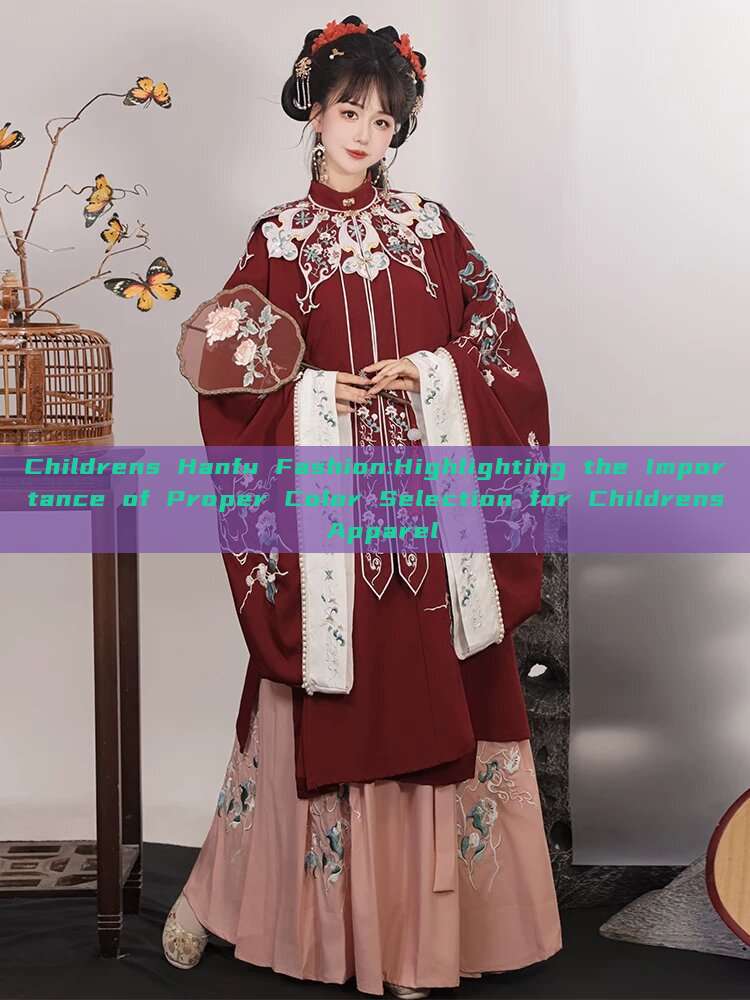 Childrens Hanfu Fashion:Highlighting the Importance of Proper Color Selection for Childrens Apparel Childrens Hanfu Fashion:Highlighting the Importance of Proper Color Selection for Childrens Apparel